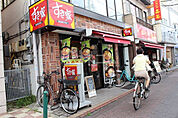 【ファーストフード】すき家 鵜の木駅前店まで1153ｍ