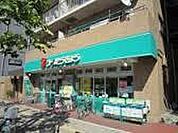 【スーパー】コープみらい（生協） ミニコープ巣鴨店まで940ｍ