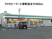 【コンビニエンスストア】ファミリーマート島田岸町店まで1999ｍ