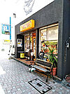 【居酒屋】すもも 豊橋駅前店まで1714ｍ