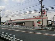 【スーパー】ヤマナカ　鳥居松店まで934ｍ