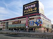 【ディスカウントショップ】MEGAドン・キホーテ春日井店まで554ｍ