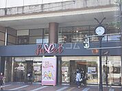 【スーパー】フレルさぎ沼東急ストアまで845ｍ