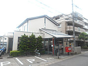 【郵便局】京都梅津徳丸郵便局まで259ｍ