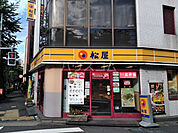 【ファーストフード】松屋 不動前店まで2376ｍ