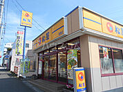 【ファーストフード】松屋 踊場店まで751ｍ