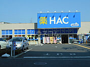 【ドラッグストア】ハックドラッグ 戸塚汲沢店まで830ｍ