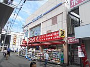 【ドラッグストア】サンドラッグ 大船駅前店まで1268ｍ