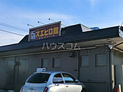 【ファミリーレストラン】スエヒロ館 小田原店まで822ｍ