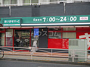 【スーパー】まいばすけっと 横浜峰岡店まで1667ｍ