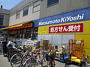 【ドラッグストア】マツモトキヨシ 保谷北口駅前店まで1196ｍ