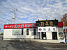 周辺：【ラーメン】横浜ラーメン清六家 守谷店まで969ｍ