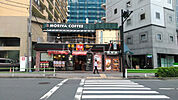 【ファーストフード】すき家 竹芝店まで1196ｍ