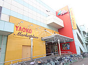 【スーパー】ヤオコー 熊谷ニットーモール店まで928ｍ