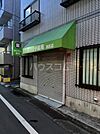 【ドラッグストア】ヤマグチ薬局池尻店まで850ｍ