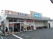 【ドラッグストア】ウェルシア摂津市駅前店まで1215ｍ