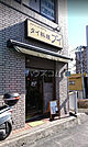 【その他】カオマンガイ専門店 Puiまで1611ｍ