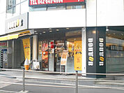 【喫茶店・カフェ】ドトールコーヒーショップ　北野駅前店まで188ｍ