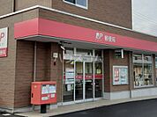 【郵便局】水戸緑岡郵便局まで2206ｍ
