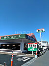 【ファミリーレストラン】オリーブの丘 東越谷店まで747ｍ