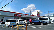 【ドラッグストア】サンドラッグ青梅新町店まで4597ｍ