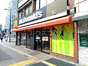 【ファーストフード】マクドナルド　池袋西口店まで936ｍ