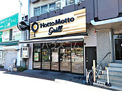 【弁当】ほっともっとグリル 小竹向原駅前店まで394ｍ