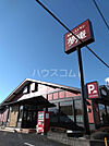 【和風料理】夢庵 水戸元吉田店まで2175ｍ