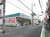 【ドラッグストア】ドラッグセイムス 八王子大和田店まで206ｍ
