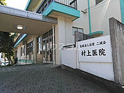 【神経科・精神科】村上医院まで843ｍ