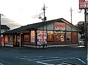 【ファーストフード】かつや 宇都宮御幸本町店まで669ｍ