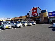 【スーパー】ベルク　館林大街道店まで1971ｍ