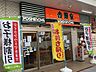 周辺：【ファーストフード】吉野家 熊谷駅北口店まで2779ｍ