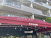 【スーパー】阪急OASIS茨木東奈良店まで1571ｍ