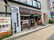 【喫茶店・カフェ】コメダ珈琲店 一社店まで455ｍ