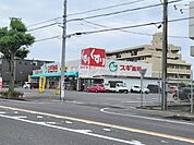 【ドラッグストア】スギドラッグ 橋目店まで750ｍ