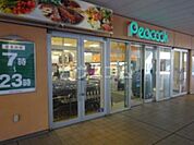 【スーパー】ピーコッツクストア文京グリーンコート店まで1199ｍ