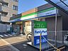 周辺：【コンビニエンスストア】ファミリーマート 東中野四丁目店まで2120ｍ