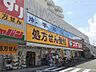 周辺：【ドラッグストア】スギ薬局調剤 総持寺駅前店まで366ｍ