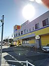 【ドラッグストア】ドラッグストア マツモトキヨシ 矢切店まで1093ｍ