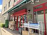 周辺：【スーパー】まいばすけっと上高田2丁目店まで781ｍ