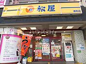 【ファーストフード】松屋　浦和店まで637ｍ