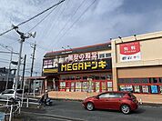 【ディスカウントショップ】MEGAドン・キホーテUNY国府店まで555ｍ