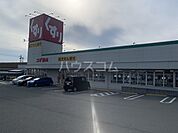 【ドラッグストア】スギ薬局 御津店まで2339ｍ