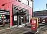 周辺：【ファーストフード】ピザハット三鷹店まで2179ｍ