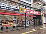 周辺：【ドラッグストア】サンドラッグ 仙川駅前店まで896ｍ