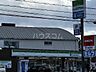 周辺：【コンビニエンスストア】ファミリーマート 茨木西河原店まで370ｍ