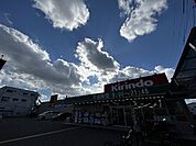 【ドラッグストア】キリン堂 茨木太田店まで665ｍ