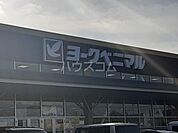 【スーパー】ヨークベニマル　坂東店まで594ｍ