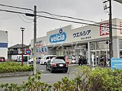 【ドラッグストア】ウエルシア深谷上野台店まで1647ｍ